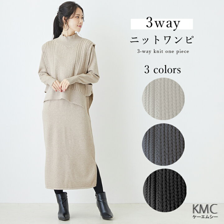 楽天市場】ニットワンピース ロング 2点セット ニット ワンピース  