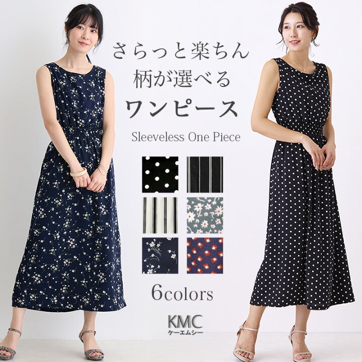 楽天市場】【クーポンで10%OFF】花柄 ワンピース レディース 春 夏 春 