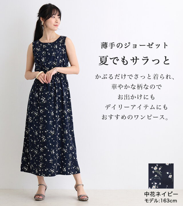 楽天市場】【クーポンで10%OFF】花柄 ワンピース レディース 春 夏 春 