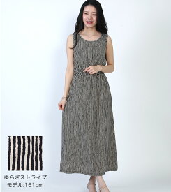 花柄 ワンピース レディース 春 夏 春夏 ストライプ リゾート ロング ワンピ マキシ丈 ノースリーブ 袖なし ジョーゼット ロングワンピース ドット 幾何学 大人 カジュアル 花柄【メール便送料無料】