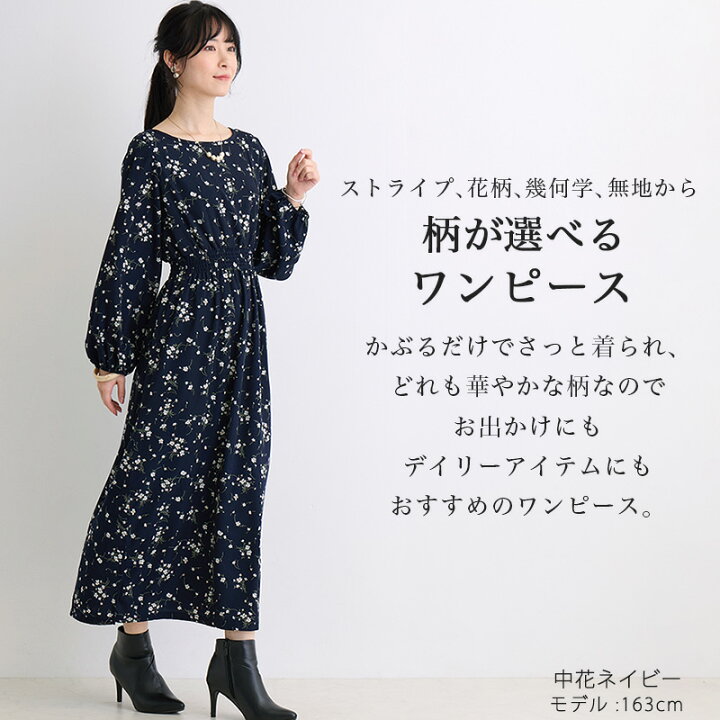 楽天市場】【クーポンで10%OFF】ワンピース 長袖 花柄 ストライプ  