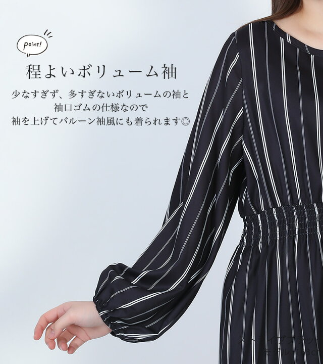 楽天市場】ワンピース 長袖 花柄 ストライプ きれいめ ロング 