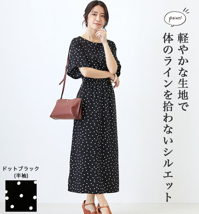 楽天市場 ワンピース 夏 半袖 ノースリーブ ロング マキシ丈 レディース 花柄 ドット 水玉 レオパード 豹柄 無地 ジョーゼット 袖なし 袖あり ミモレ丈 ロングワンピース 春 春夏 白 ホワイト ブラック 黒 ネイビー カジュアル 40代 メール便送料無料 ファッション