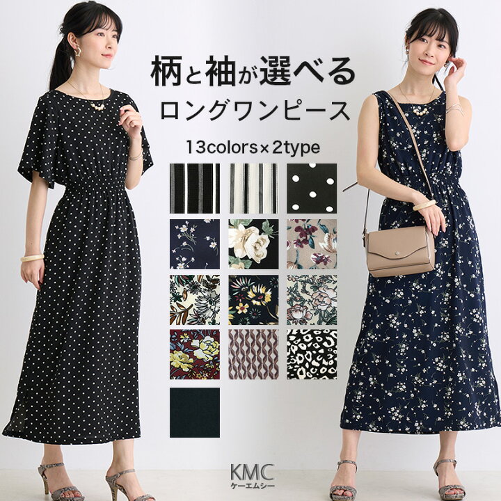 楽天市場】【クーポンで300円OFF】ワンピース 夏 半袖 ノースリーブ 
