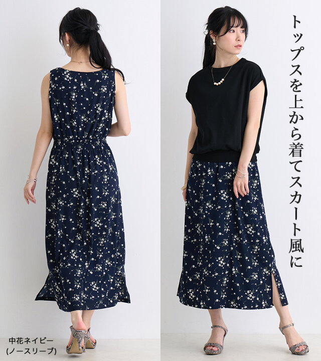 楽天市場】ワンピース 夏 半袖 ノースリーブ ロング マキシ丈 