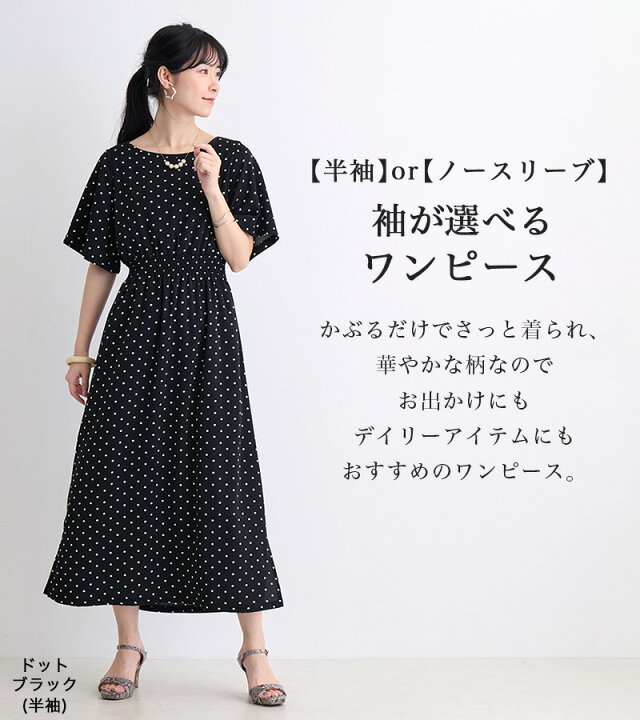 楽天市場】ワンピース 夏 半袖 ノースリーブ ロング マキシ丈 