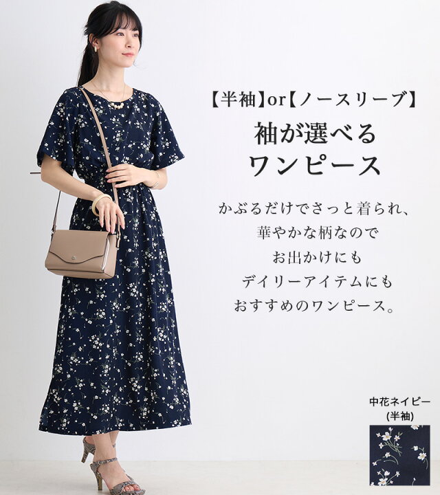 楽天市場】【クーポンで10%OFF】ワンピース 夏 半袖 ノースリーブ  