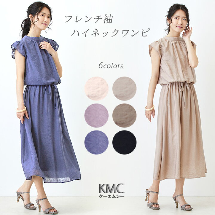 楽天市場 ワンピース 半袖 きれいめ レディース フレンチスリーブ フレア ロング ミモレ丈 ワンピ 襟付き ハイネック ウエストゴム ギャザー フォーマル カジュアル 春 春夏 夏 30代 40代 大人 無地 グレー ベージュ ピンク ネイビー 紺色 メール便送料無料