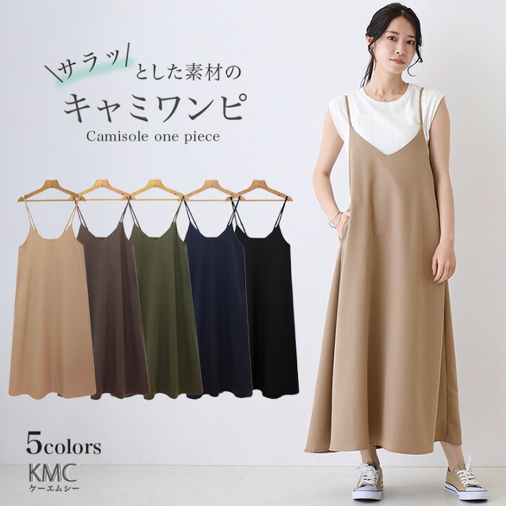 楽天市場】キャミワンピース ロング レディース ジャンパースカート V 