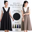 ワンピース ロング フレア ミモレ丈 マタニティ レディース 春夏 ジャンパースカート カットソー vネック ノースリーブ 袖なし ジャンスカ 大人 カジュアル サロペット 大きいサイズ ブラック 黒 秋冬 春 夏 秋 40代 50代 ジャンバースカート