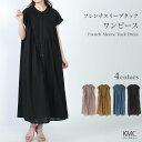 シャツワンピース 半袖 ロング レディース 夏 大きいサイズ 綿100% コットン フレンチスリーブ マキシ丈 前開き ワンピース 襟付き ブラウス 大人 カジュアル フレア きれいめ グレージュ ブルー ブラック 黒 春夏【メール便送料無料】