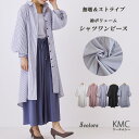 シャツワンピース ロング ストライプ レディース 長袖 ボリューム袖 ワンピース シャツワンピ おしゃれ 春 春夏 きれいめ シワになりにくい ストレッチ 大きいサイズ ゆったり 大人 aライン ホワイト 白 ブラック 黒【メール便送料無料】