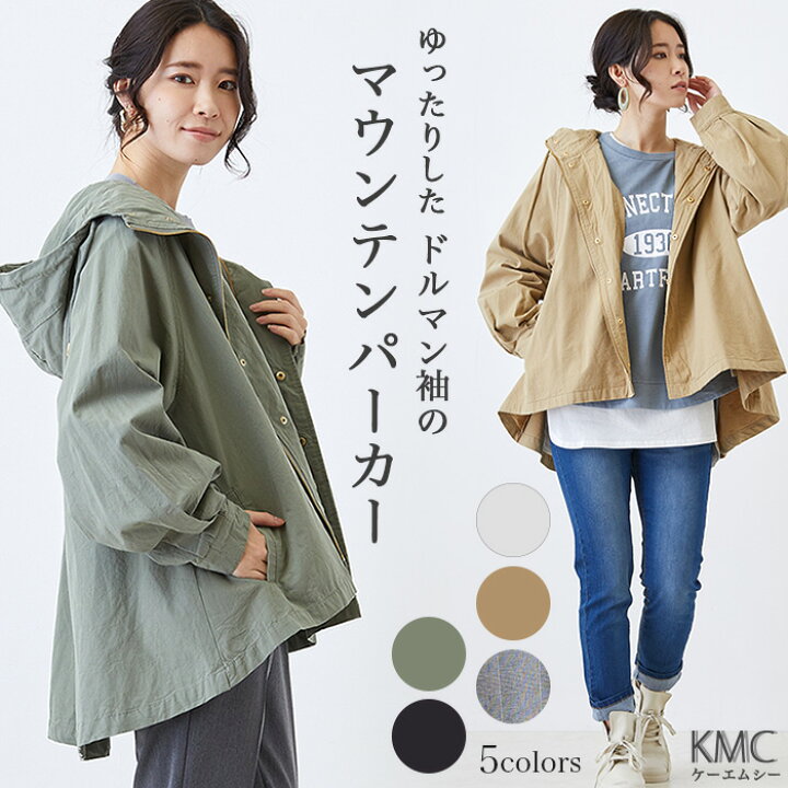 楽天市場 クーポンで10 Off マウンテンパーカー レディース 春 秋 アウター フレア チェック柄 洗い フード付き ブルゾン ショート丈 コート パーカー 長袖 マンパー 大きいサイズ カジュアル 軽い 軽量 きれいめ ゆったり 大人 無地 カーキ ベージュ ホワイト 白