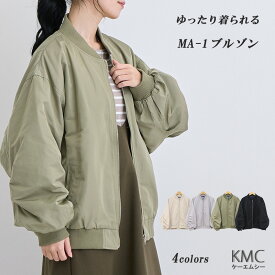 【クーポンで10%OFF】MA-1 大きいサイズ ブルゾン レディース 秋 薄手 ミリタリージャケット アウター ノーカラー ジャケット オーバーサイズ ジャンパー ライトアウター ゆったり 羽織り 長袖 秋冬 ツイル カジュアル グレー ベージュ カーキ ブラック 黒【送料無料】