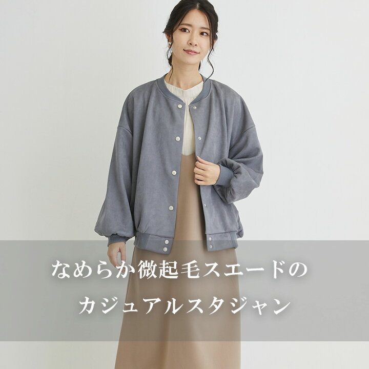 楽天市場】【クーポンで10%OFF】フェイク スエード ジャケット  