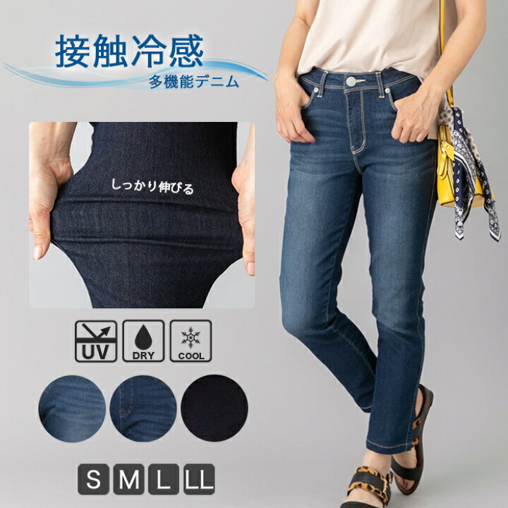 楽天市場 接触冷感 スキニーパンツ スキニーデニム レギパン パンツ レディース ストレッチ 美脚 スキニー 伸びる 細い スリム ボトムス フィット きれいめ デニム S M L Ll コットン Uv 吸汗速乾 ワンウォッシュ ブルー ネイビー 紺色 春 春夏 夏 ファッション通販