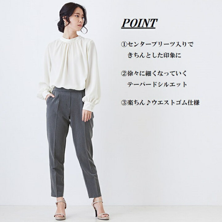 楽天市場 テーパードパンツ レディース きれいめ ストレッチ パンツ タック入り ゆったり 大きいサイズ スラックス フォーマル オフィス 仕事 細身 センタープレス シンプル 春夏 秋冬 ブラック 黒 グレー ネイビー ベージュ ホワイト 白 メール便送料無料