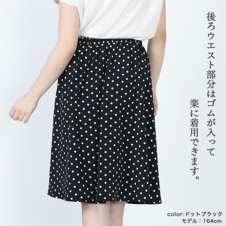 楽天市場】スカート ひざ丈 フレア 花柄 ストライプ ドット柄 水玉  