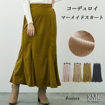 楽天市場】マーメイド スカート（素材（生地・毛糸）コーデュロイ  