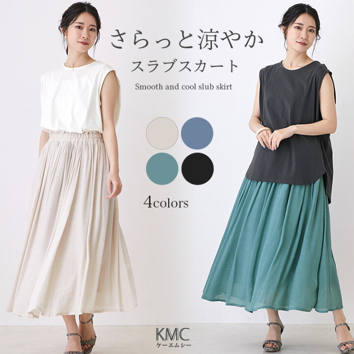 楽天市場】スカート ロング 春 夏 ロング フレア ウエストゴム 楽ちん 