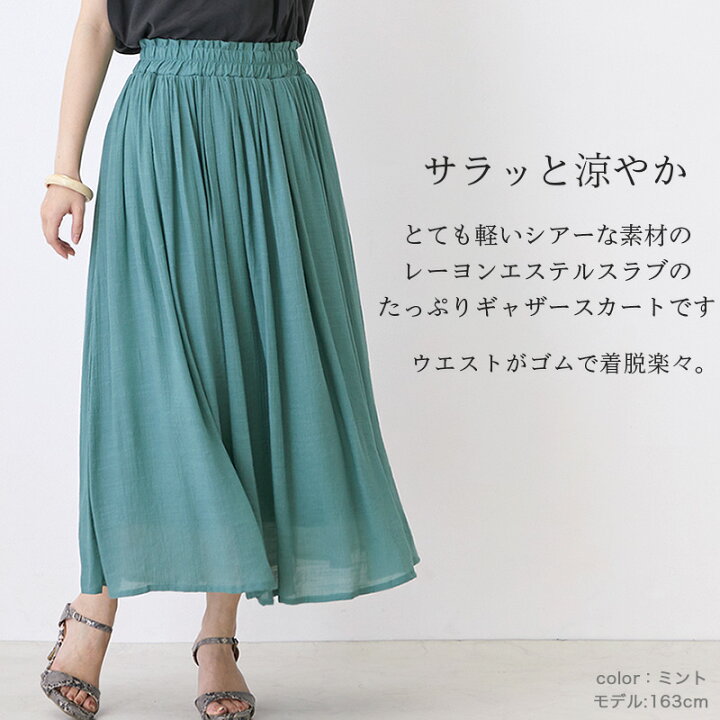 楽天市場】スカート ロング 春 夏 ロング フレア ウエストゴム 楽ちん 