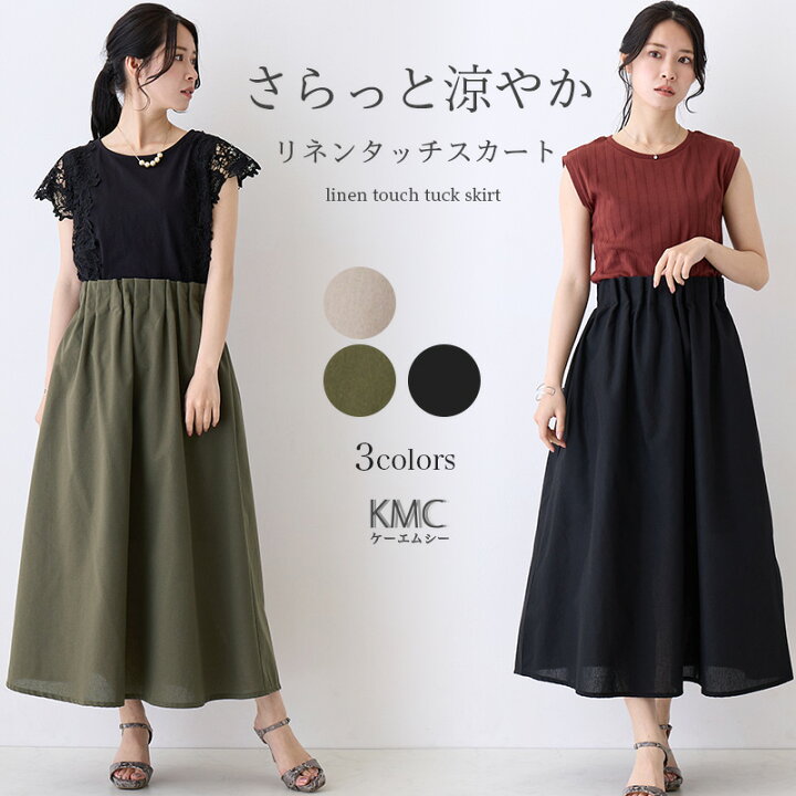 楽天市場】【クーポンで20%OFF】ロングスカート 夏 レディース 春夏  
