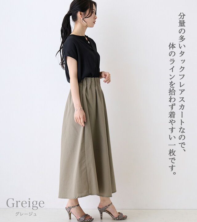 楽天市場】ロングスカート 夏 レディース 春夏 リネンタッチ スカート  