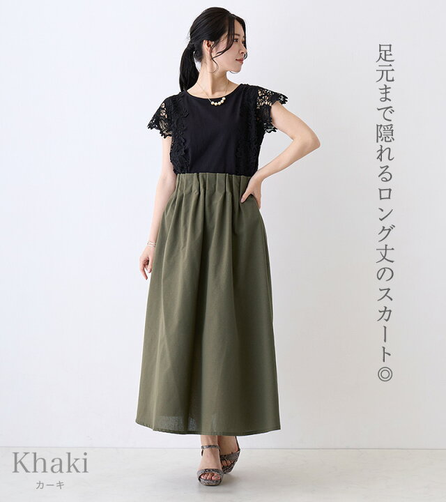 NEW！大人CasualリネンロングスカートKHAKI