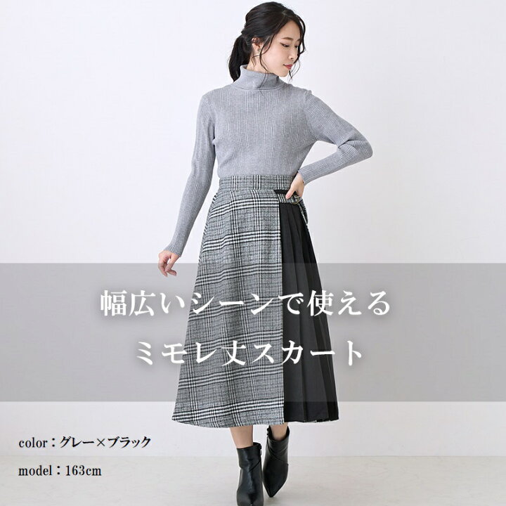 楽天市場】【クーポンで10%OFF】チェック フレア スカート ミモレ丈 
