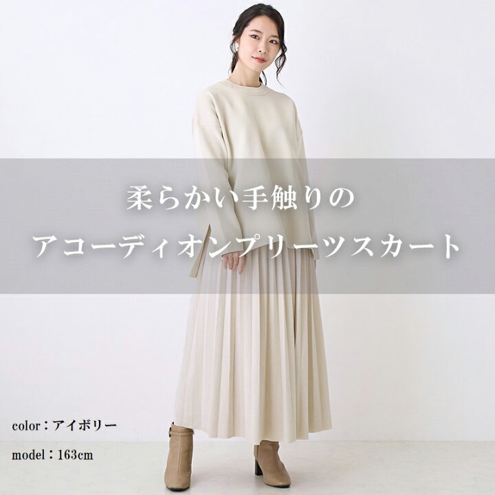楽天市場】【クーポンで20%OFF】スエードタッチ プリーツスカート 