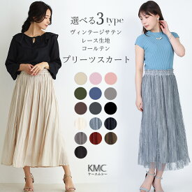 【クーポンで10%OFF 4/18 10時～】プリーツスカート ロング 春 夏 秋冬 プリーツ スカート ミモレ丈 フレア Aライン レース カジュアル レディース シンプル ウエストゴム 大きいサイズ サテン 消しプリーツ ロングスカート グレー ベージュ 白 黒 コーデュロイ コールテン