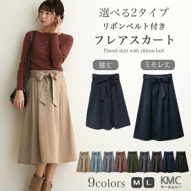 【クーポンで15%OFF ～11/11 9:59】スカート レディース フレアスカート ミモレ丈 ひざ丈 膝丈 ロング フレア 春 春夏 夏 秋 オフィス カジュアル 2way ボトムス 大きいサイズ ロングスカート 細見え 楽チン ベルト M L ブラック 黒 ベージュ グレー ネイビー 秋冬 冬 無地
