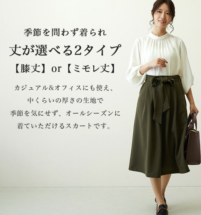 楽天市場】スカート レディース フレアスカート ミモレ丈 ひざ丈 膝丈 