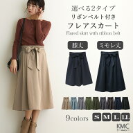 【SALE 10%OFF 3690円→3320円】スカート レディース フレアスカート ミモレ丈 ひざ丈 膝丈 ロング フレ…