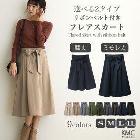 【クーポンで10%OFF ～10/18 23:59】スカート レディース フレアスカート ミモレ丈 ひざ丈 膝丈 ロング フレア 春 春夏 夏 秋 オフィス カジュアル 2way ボトムス 大きいサイズ ロングスカート 細見え 楽チン ベルト S M L LL XL ブラック 黒 ベージュ グレー 秋冬 冬 無地