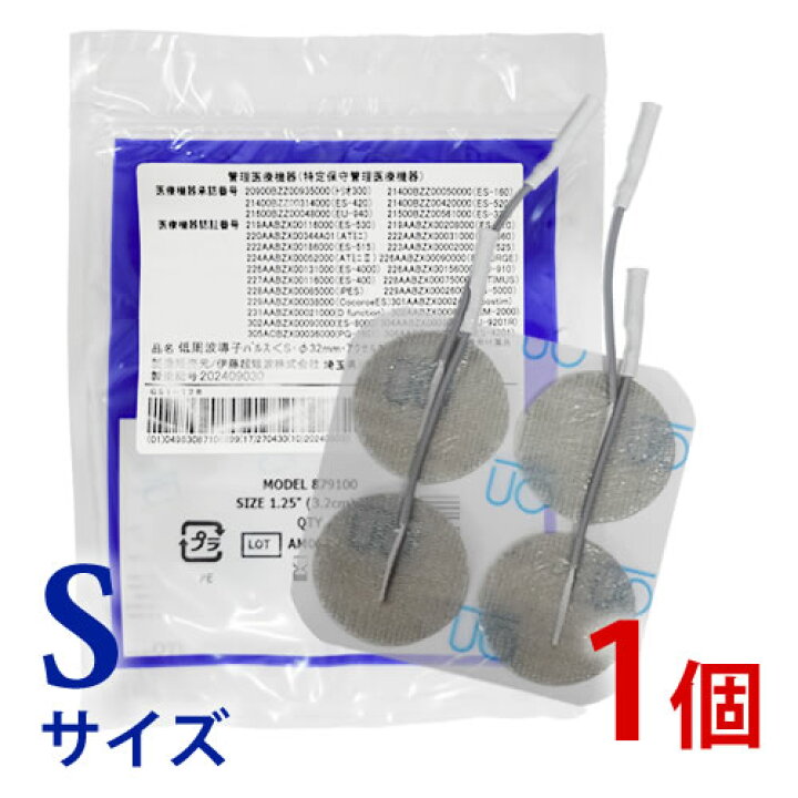 楽天市場】低周波導子パルス アクセルガード（S） 丸型3センチ（4枚 