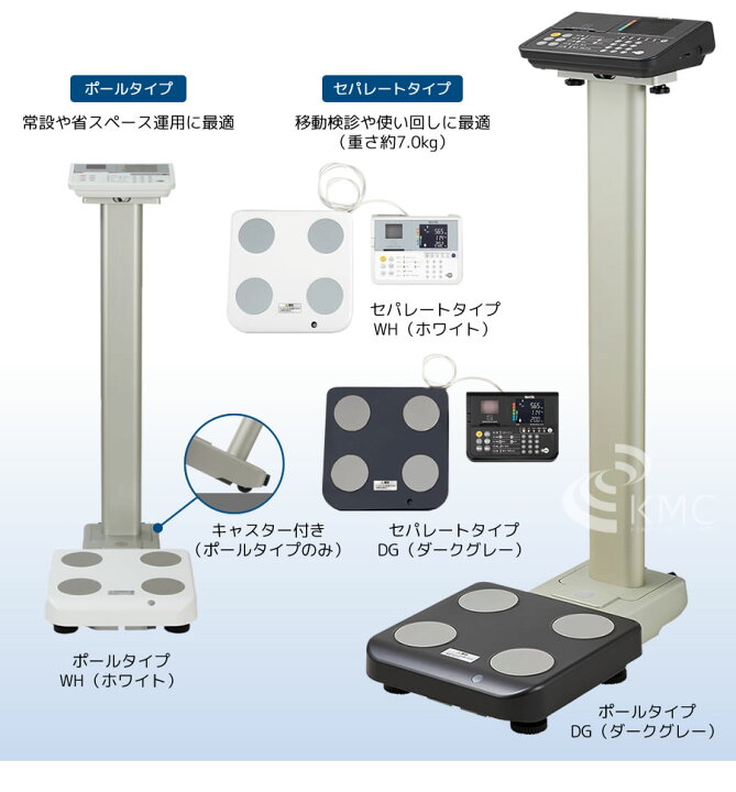 楽天市場】タニタ(TANITA)デュアル周波数体組成計 DC-430A-N(ポール 