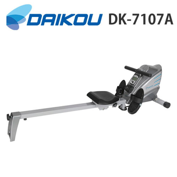 楽天市場】ダイコウ DK-7107A（DK7107A）【ローイングマシン 