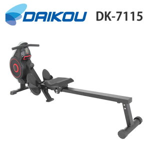 ダイコウ DK-7115(DK7115)【ローイングマシン】【ローイング】【家庭用】【トレーニングマシン】【トレーニング】【有酸素運動】【筋トレ】【エクササイズ】【送料無料】