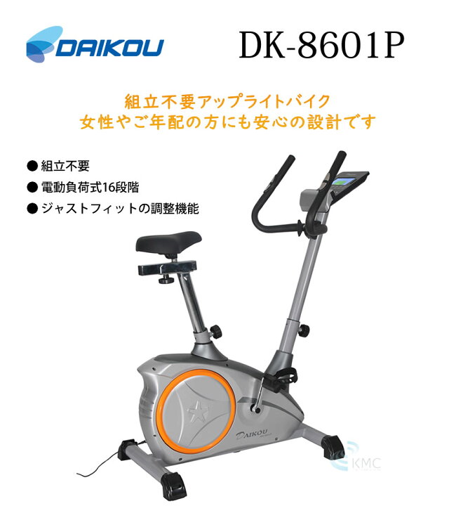 楽天市場】ダイコウ DK-8601P（DK8601P）【家庭用】【トレーニング 
