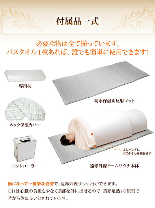 楽天市場】【58％OFF】【日本製】遠赤外線ドームサウナ 