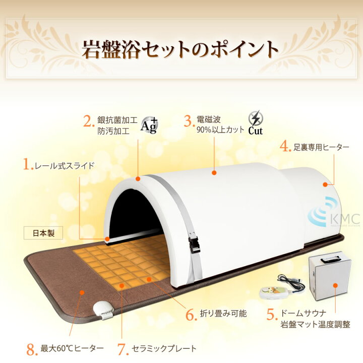 楽天市場】【43％OFF】【日本製】岩盤浴ドームサウナ 100V(岩盤浴 