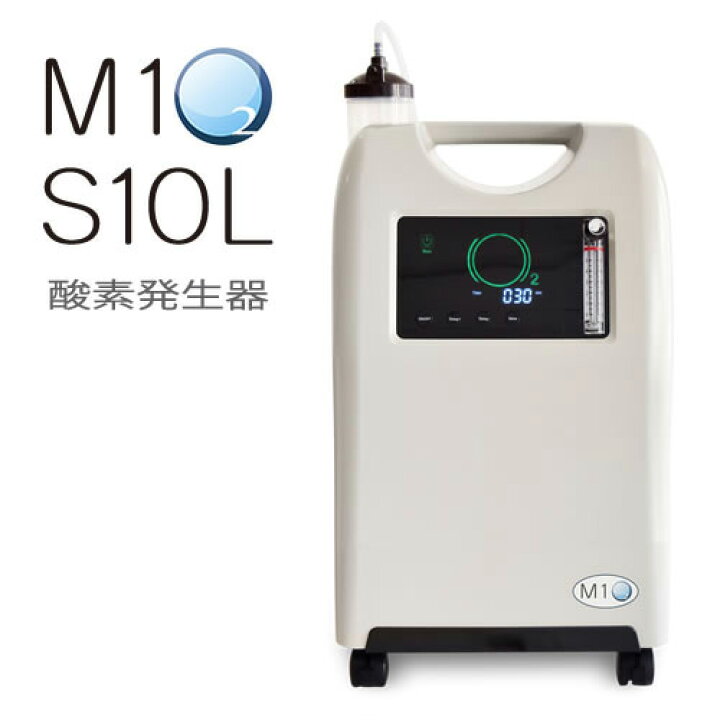 楽天市場】エムワンオーツーエス10L【日本製】【自宅支援モデル 