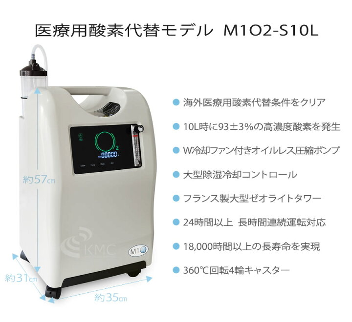楽天市場】エムワンオーツーエス10L【日本製】【自宅支援モデル 