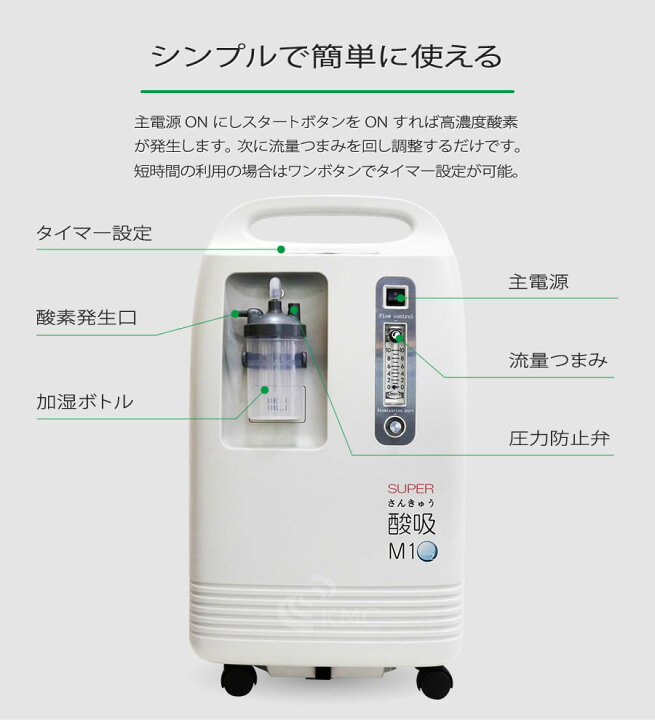 楽天市場】酸素発生器 SUPER酸吸（すーぱーさんきゅう）10L【日本国内 