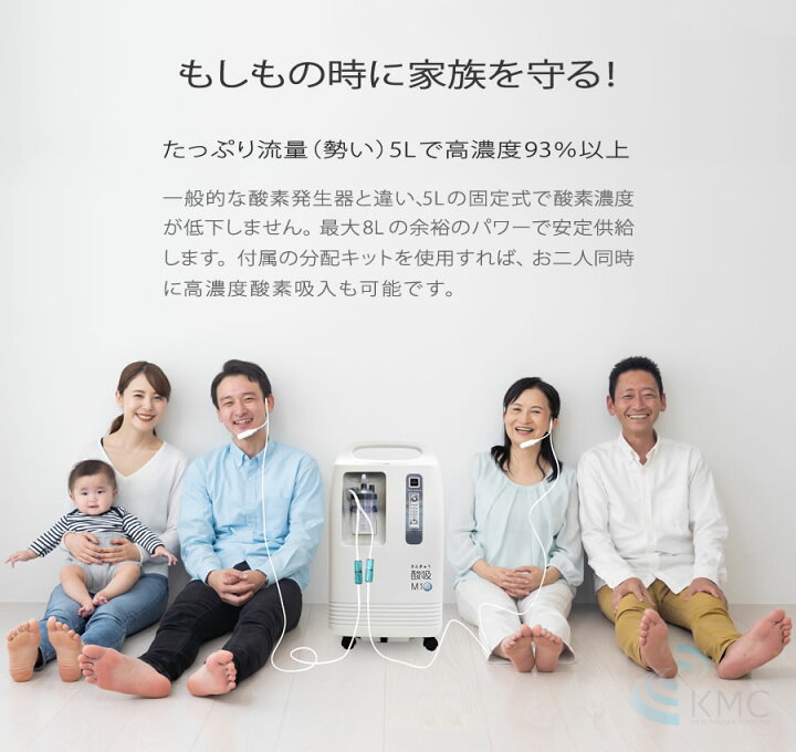 楽天市場】【コロナ支援品TYPE-B】日本製 酸素発生器 酸吸（さんきゅう 