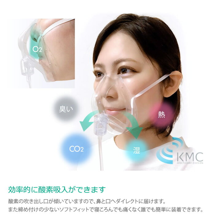 楽天市場】オープン型フェースマスク チューブ約2m【酸素吸入】【吸入 