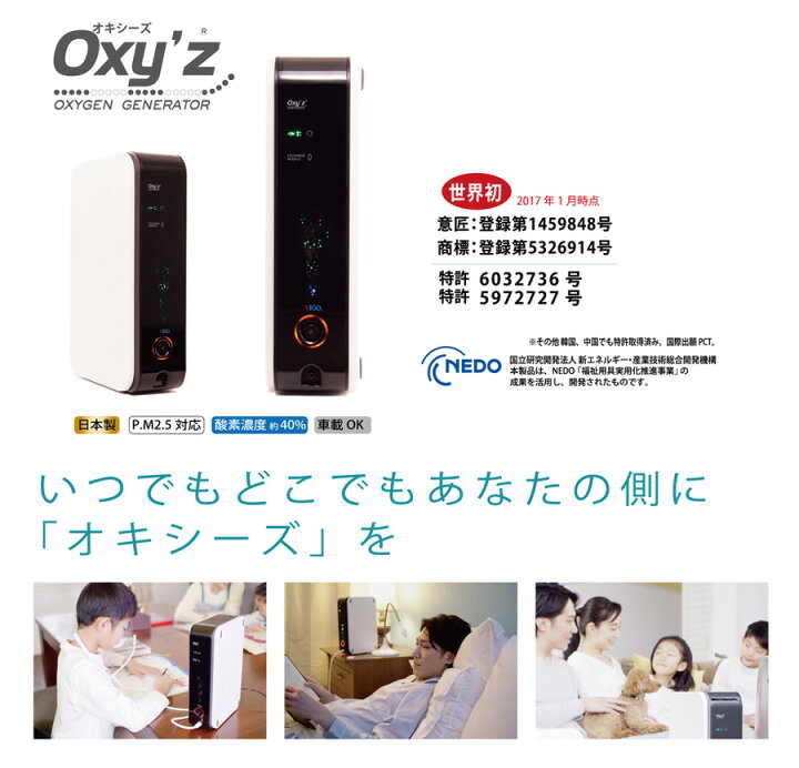 楽天市場】オキシーズ 酸素濃度約40％ 小型高酸素濃度発生器 AC 