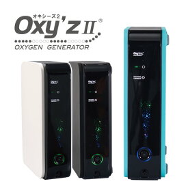【日本製：即納】オキシーズ2　カートリッジ交換式　酸素濃度約50％　小型高酸素濃度発生器　AC・バッテリー・車載の3極電源