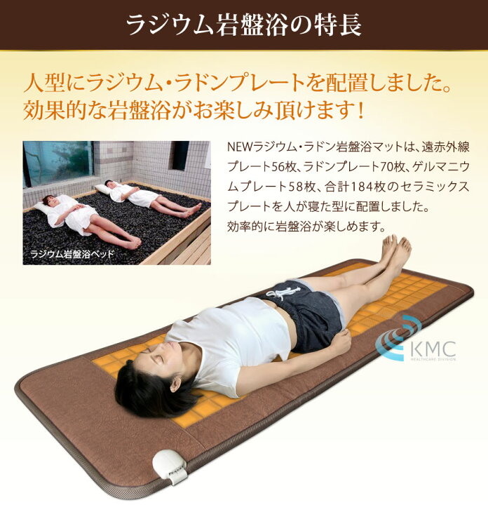楽天市場】【新製品】ラジウム岩盤浴マット・ラドン岩盤浴マット 